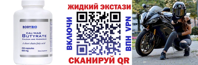 продажа наркотиков  Фокино  Бутират 99% 