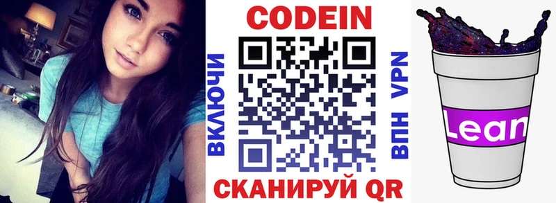 мориарти телеграм  купить   Фокино  Codein Purple Drank 