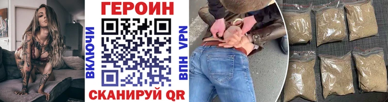 площадка Telegram  Фокино  Героин VHQ  купить наркотики цена 