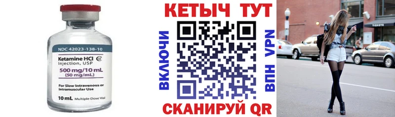 МЕГА ONION  Фокино  КЕТАМИН ketamine 