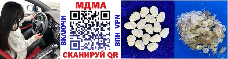 МДМА Molly  Фокино 