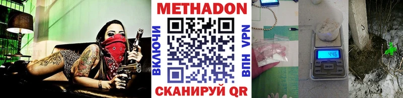 МЕТАДОН мёд Фокино