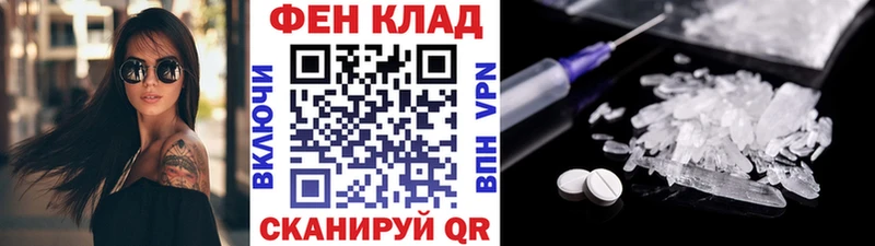 Метамфетамин винт KRAKEN как зайти Фокино