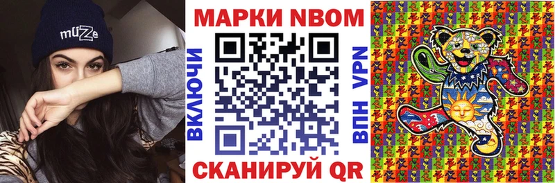 наркошоп Фокино Марки NBOMe 1,8мг